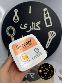 کرم آبرسان دست و صورت ویتامر مدل پرتقالی حاوی ویتامین C حجم 150 گرم